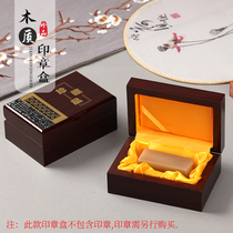 Solid Wood seal box seal storage bag collection calligraphy calligraphy and painting private seal gift box decoration retro gift box