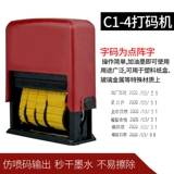 C1-4 Кодирующая машина узловой машины пищевая машина пищевая пластиковая упаковка