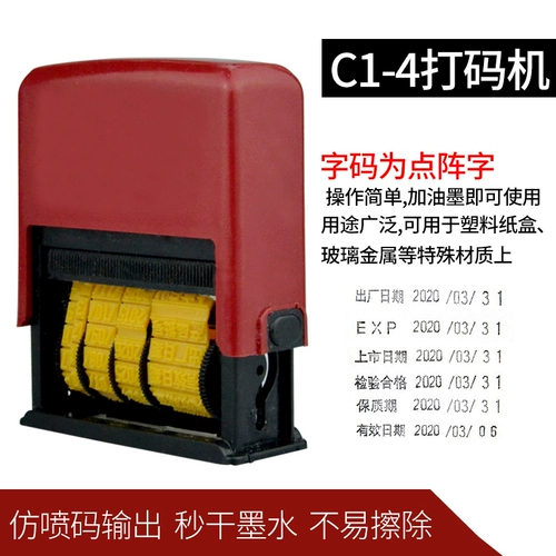 C1-4 Кодирующая машина узловой машины пищевая машина пищевая пластиковая упаковка