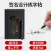 Signature design practice post custom do real person pure handwriting star art business personality name word practice post