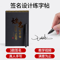 Signature design practice copybook custom make real person pure handwriting star Art Business Personality name practice post