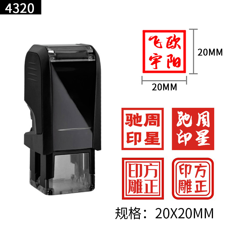 Engraving Back to Ink Seal to Make a Custom Private Chapter Individual Name Name Signature Seal Production Inspection Qualified Chapter