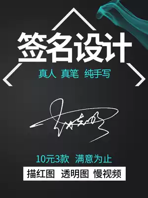 Professional signature design real-life pure handwritten business star art English personality name character