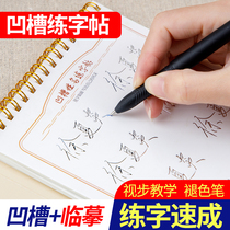 Signature design groove practice copybook custom real personality handwriting name copybook repeatedly use practice concave copybook