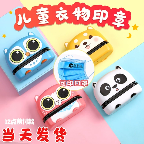 Детская именная наклейка для детского сада, форма, пластырь, водонепроницаемая печать, с вышивкой