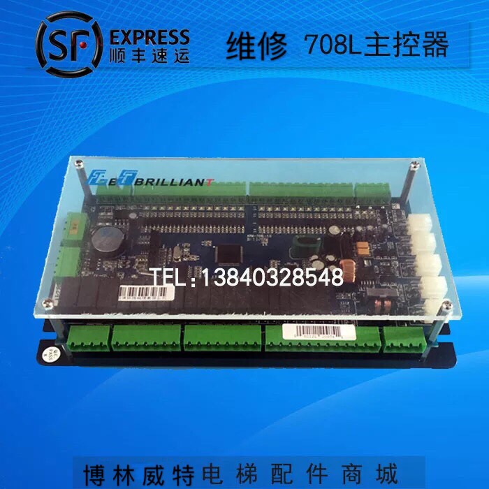 Bolint MPK708L main controller Bolinter main controller 708L Bollindt lift Main board ARM-708C