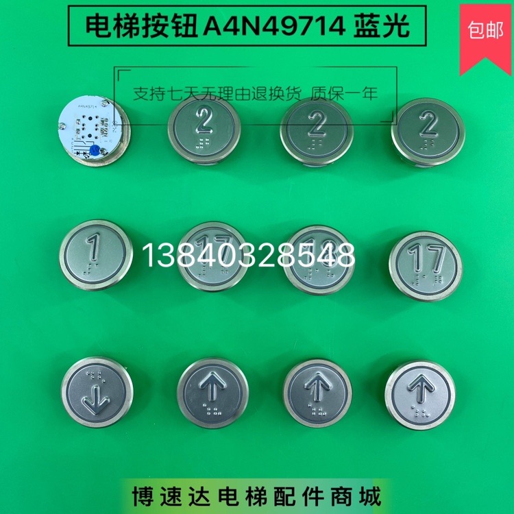 Bolt elevator button A3N83542 MVLA3 MVLA2-1 A4N49714 A4N62301