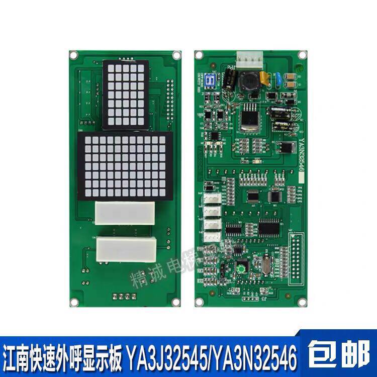 Manon Elevator Otis Gangnan Express Point Array Display Panel YA3J32545 YA3N32546