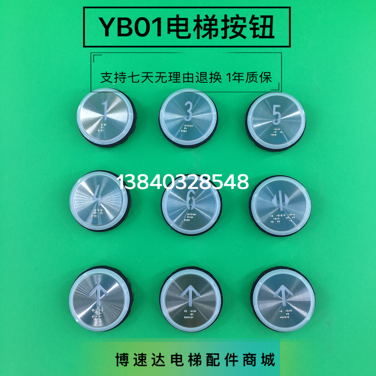 Bollindt lift button YB001 Bollint Braille round button YB001 Bollint lift button-Taobao