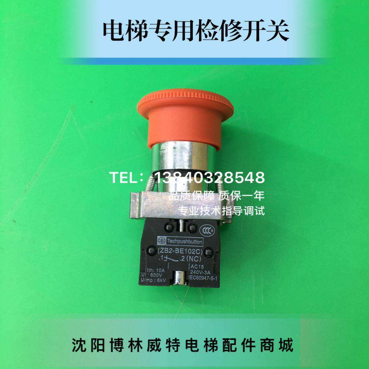 Bolinte elevator emergency stop switch Bolinte emergency stop switch box Bolinte elevator car top emergency stop switch