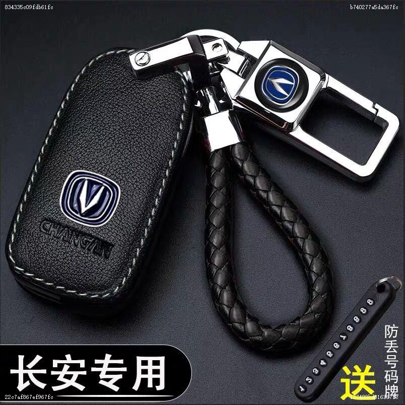 Changan car key set Yidong cx70 Auchan folding cs75 cs35 55 special shell buckle bag men and women