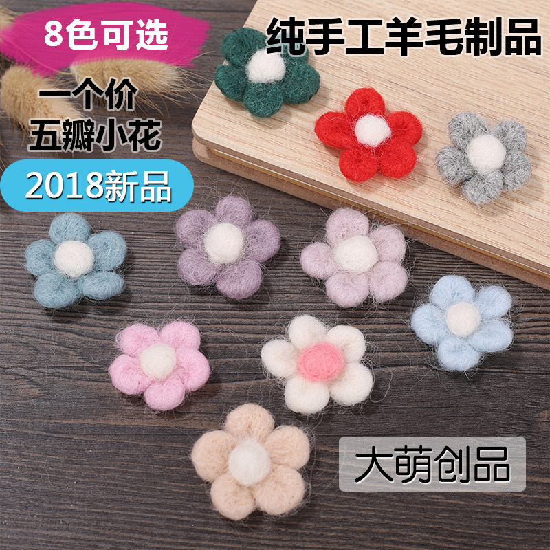 Single price pure handmade Christmas tree decorations wool felt finished five-petal small flower floral INS accessories diy