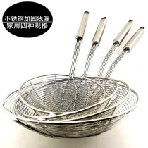 Wanglilai stainless steel fence deepening line drain household colander reinforcement handle fishing spoon fried fishing fence kitchen supplies
