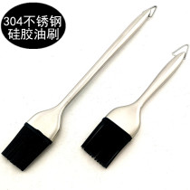 Wanglilai stainless steel 304 oil brush food grade silicone brush barbecue brush barbecue brush seasoning brush hotel supplies