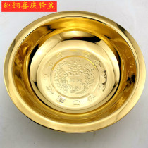 Wanglilai copper washbasin pure copper washbasin wedding basin wedding washbasin dragon and phoenix golden basin festive wedding supplies