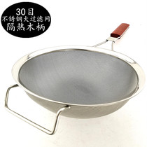 Wanglilai stainless steel filter mesh colander oil filter oil residue oil grid dense hole filter spoon large powder sieve kitchen supplies