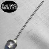 旺利来 Скелетная ложка из нержавеющей стали Большой скелет длиной -1 метра длиной 1 метра, жареная ложка, кафетерий кухонная лошадь, ложка, отели отели