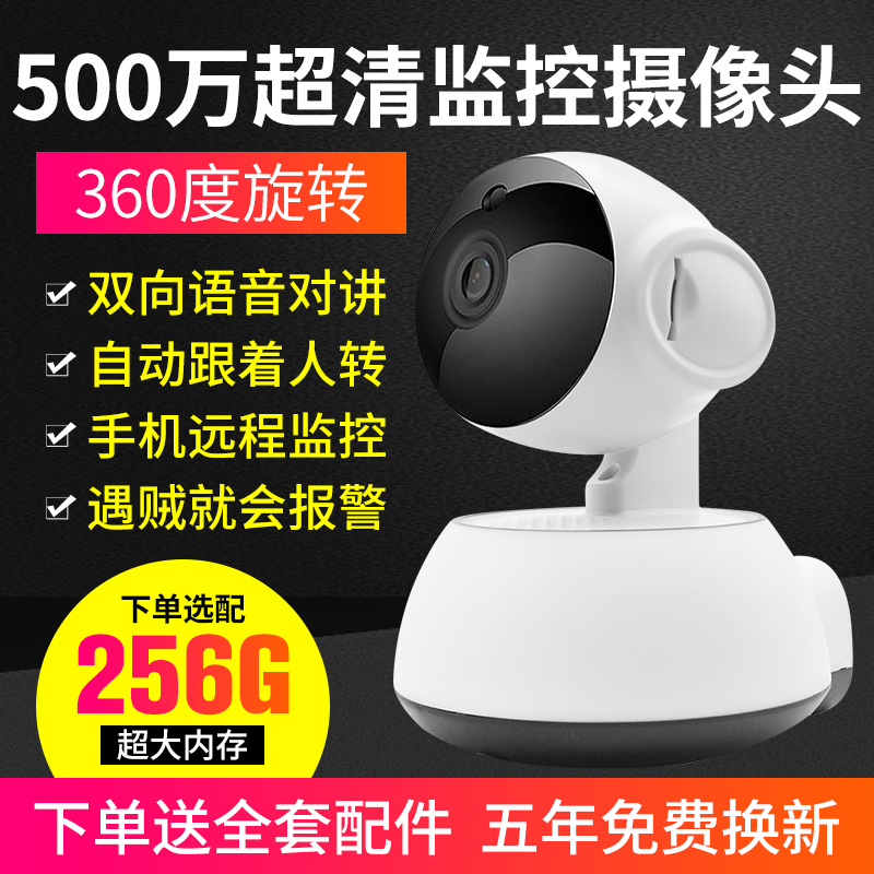 Wireless 360 degree panoramic camera mobile phone wifi network remote indoor and outdoor home 1080P HD night vision monitor voice two-way intercom call motion detection real-time anti-theft playback