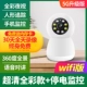 [Chaoqing full -color wifi версия+мониторинг отключения питания] Мобильный мониторинг+полноцветное ночное видение+голосовое интерком