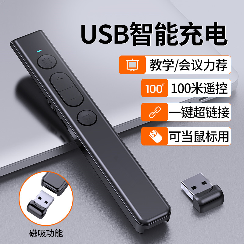 Multifunctional laser page turning pen ppt remote control teacher class with slide teaching control computer wireless pager wireless mouse charging lecture infrared pen teaching electronic teaching whip