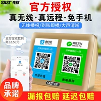Сянке Alipay WeChat к аккаунту аудиосидного вещания Мобильный телефон Collector без Wi -Fi Bluetooth Audio Collection Artifact Беспроводная сеть удаленная коммерческая коммерческая коммерческая двухмерная код