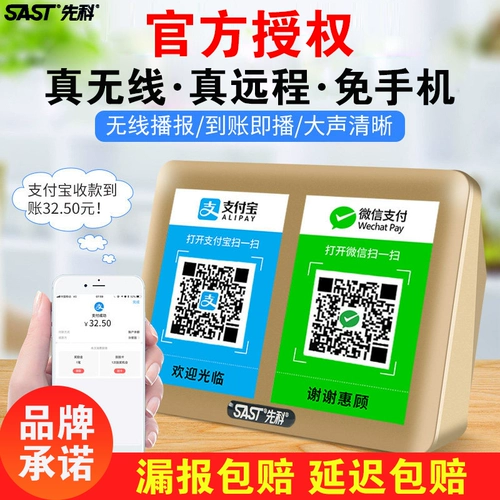 Сянке Alipay WeChat к аккаунту аудиосидного вещания Мобильный телефон Collector без Wi -Fi Bluetooth Audio Collection Artifact Беспроводная сеть удаленная коммерческая коммерческая коммерческая двухмерная код