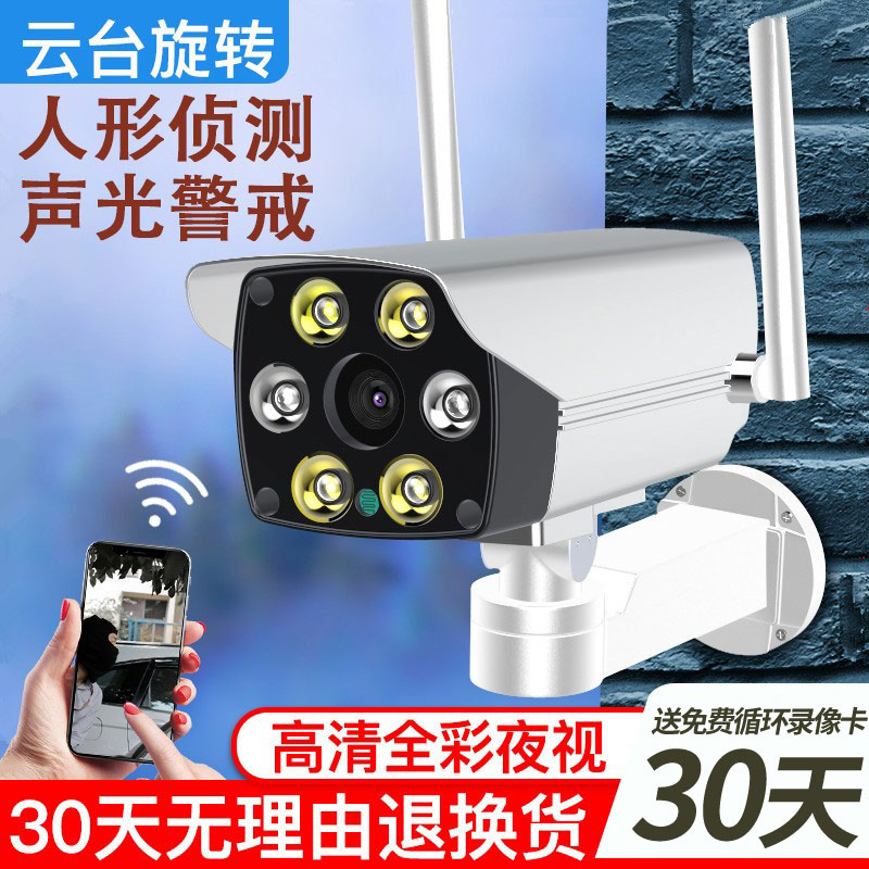 Wireless network camera even mobile phone 360 degree panoramic remote wifi home network outdoor high-definition night vision monitor intelligent two-way voice intercom waterproof and dustproof housekeeper real-time playback