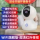 Двойная частотная версия Wi -Fi+Инфракрасное ночное видение+одно -клик -звонок