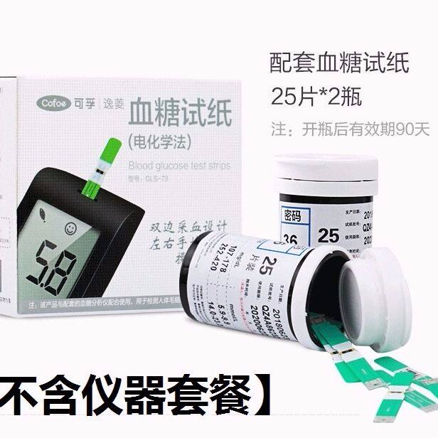 GLM - 73 Analyzer Bilateral Blood - Collection Test - GLM - 73 Analyzer