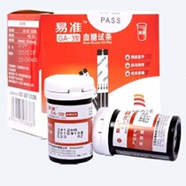 Sannuo Yi Jun GA-3 Blood Glucose Test Strips Household 100 Blood Glucose Test Strips 50 Speech-free Code 1