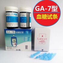 GA-7 test strip test strip blood sugar test strip household free code household GA7 test strip GA type 7 test strip Sannuo
