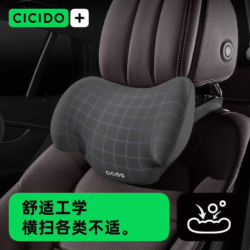 CICIDO (patent not deformed) car headrest in car headrest with pillow-in-car seat waist back cushion pillow-Taobao