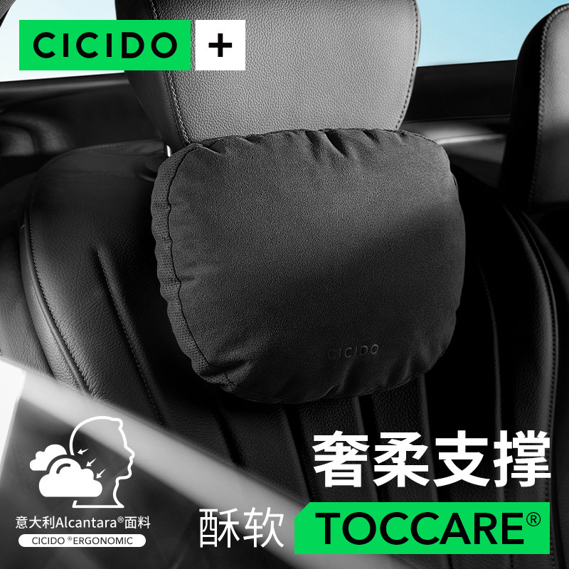 CICIDO Maybach S-class car headrest neck pillow Mercedes-Benz BMW car seat pillow pillow waist