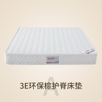 Mattress 1 8 meters Simmons natural 3E coconut palm hard cushion mountain palm cushion elderly palm double hard mattress can be customized