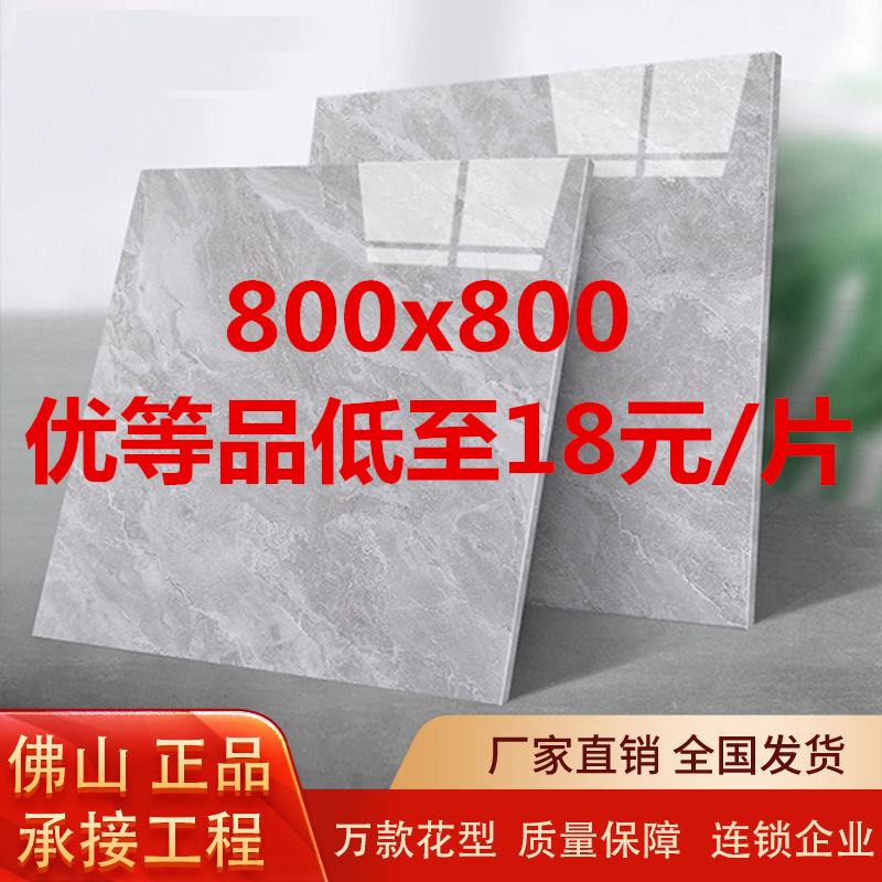 Гуандун Фошань керамическая плитка 800x800 напольная плитка из цельного мрамора для гостиной серая напольная плитка 600x600