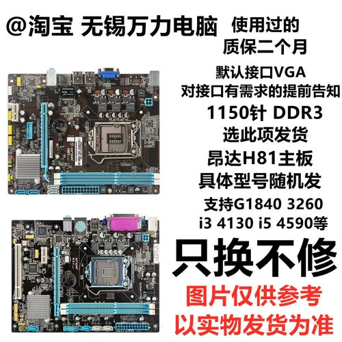 Бесплатная доставка Onda/ONDA H81C ONDAH81M H81N Z87 Z97 H87 H97 материнская плата 1150-контактный D3