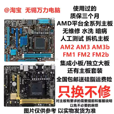 905-pin ASUS AMD integrated independent graphics card motherboard 938-pin AM2 AM3 FM1 FM2 FM2B Set DDR2 3