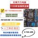 ASUS H61 desktop motherboard B75Z771155 pin