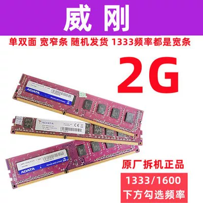 Десктопный компьютер ddr3 память для разборки 1333 1600 третье поколение 2G 4G 8G полностью совместимая универсальная память