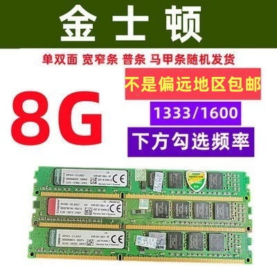Десктопный компьютер ddr3 память для разборки 1333 1600 третье поколение 2G 4G 8G полностью совместимая универсальная память