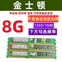 Кингстон 3 -го поколения 8G память
