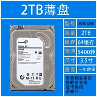 2T жесткий диск