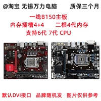 Гарантия DVI первой линии B150 на три месяца