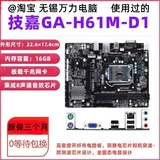 Gigabyte/技嘉 S1, S2, материнская плата, 61м, D1/, D2, 2v, D2, Z77