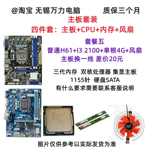 Asus, материнская плата, четырёхъядерный комплект для офиса, G41, 81шт, intel core i3, intel core i5
