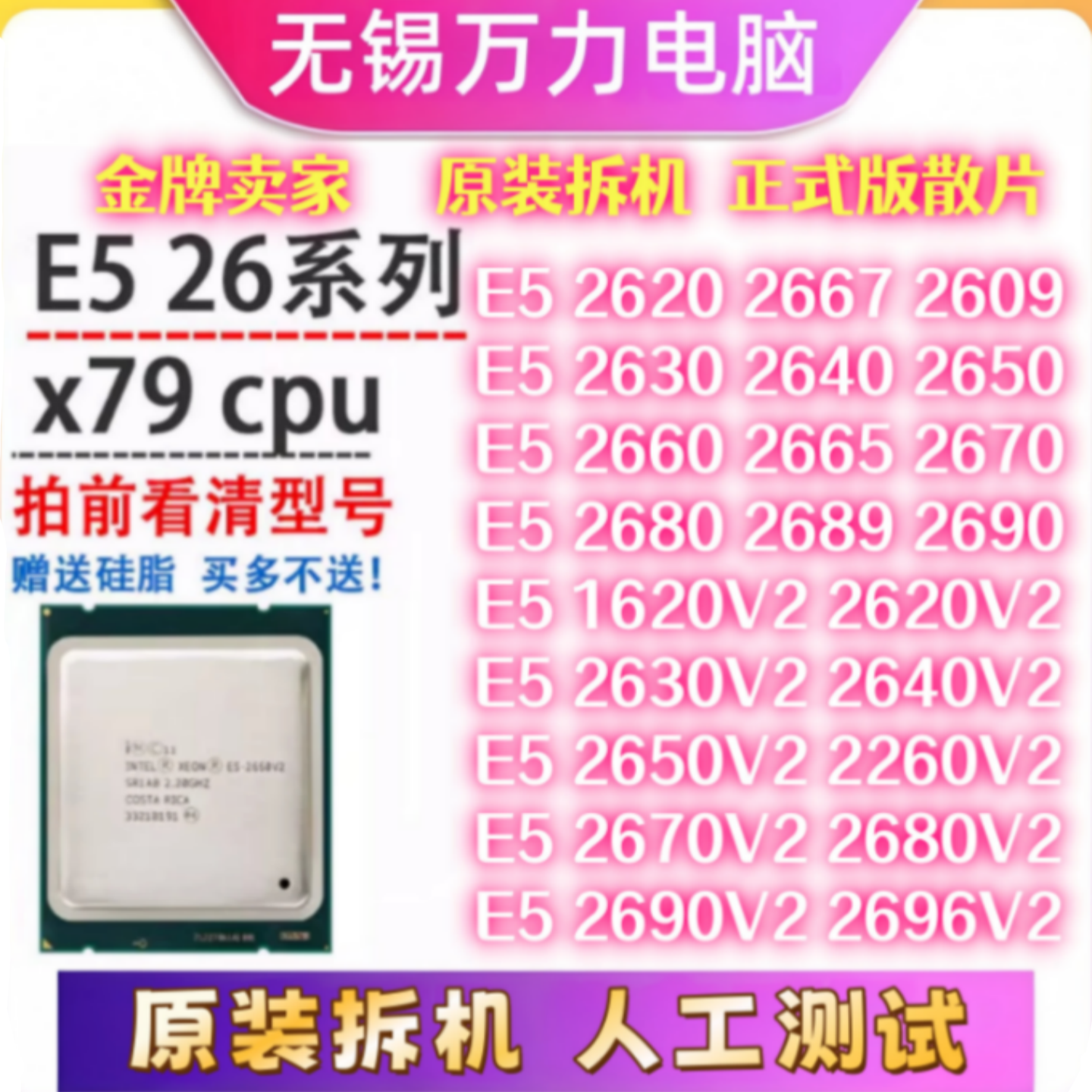 ซีพียู E5 2620 2689 2630 2650L 2660 2670 2680 รุ่น V2 V3 V4 ใช้ช่องเสียบ 2011 Pin X79