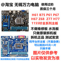 Asus H61 B75 H81 B85 gigabyte Z7 7G41 motherboard desktop computer LGA1155 1150-pin motherboard
