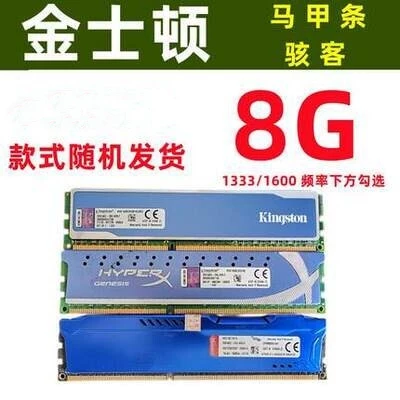 Десктопный компьютер ddr3 память для разборки 1333 1600 третье поколение 2G 4G 8G полностью совместимая универсальная память