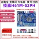 Гигабайт H61M-S2PH