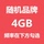 Фирменная панель памяти DDR4 4G 8G для настольных компьютеров 2133 четвертого поколения 2400 для разборки подержанных компьютеров 2666 universal 1.2 mini 1